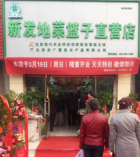大兴区瑞海家园店开业，基础设施再升级