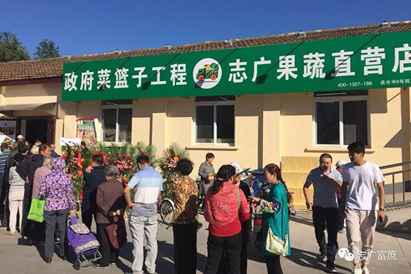 迎中秋——军民融合社区菜店开业了！