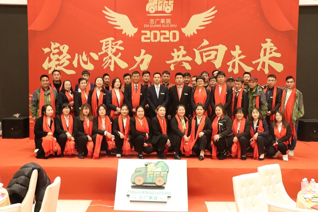 凝心聚力、共向未来 | 志广91黄瓜视频2020年会盛典圆满落幕